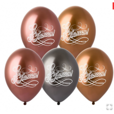 B Шар с рисунком 14" Хром С Юбилеем